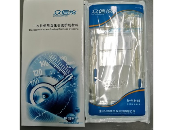 封閉式負(fù)壓引流護(hù)創(chuàng)材料（VSD）