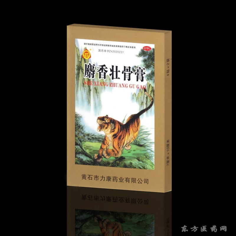 麝香壯骨膏