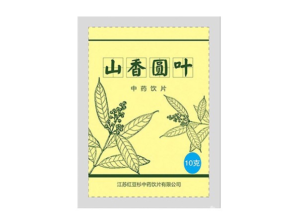 山香圓葉