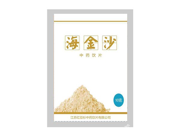 海金沙