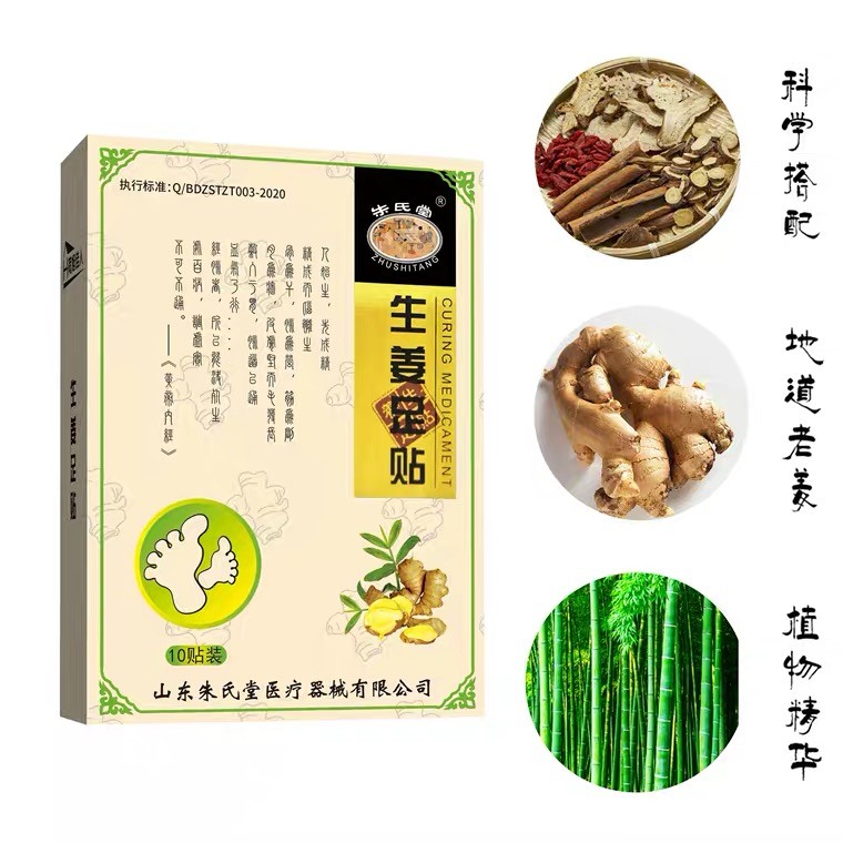 足貼