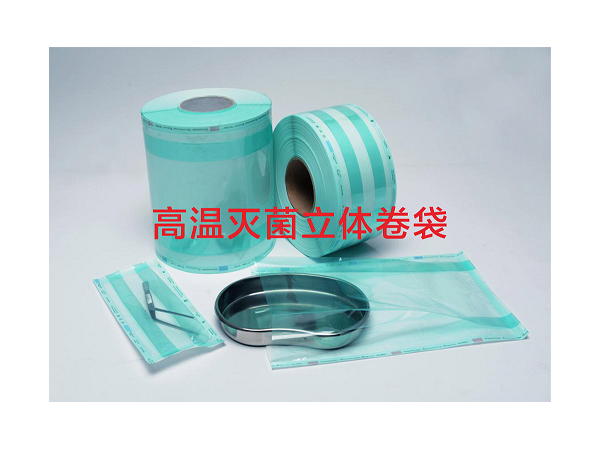 高溫滅菌平面卷袋