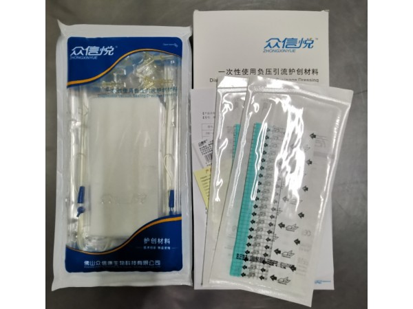 佛山負壓引流護創(chuàng)材料