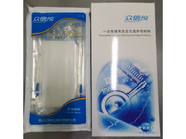 佛山負壓引流護創(chuàng)材料