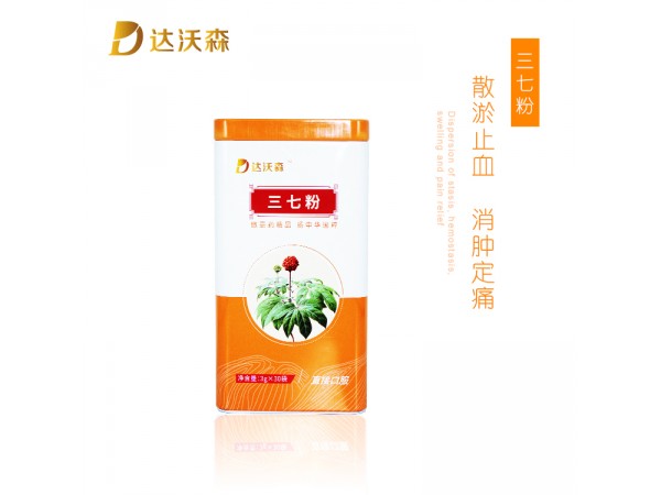 達(dá)沃森三七粉