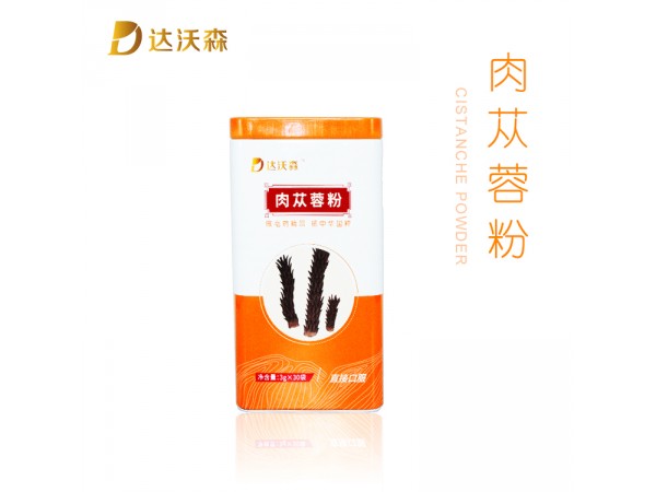 達(dá)沃森肉蓯蓉粉