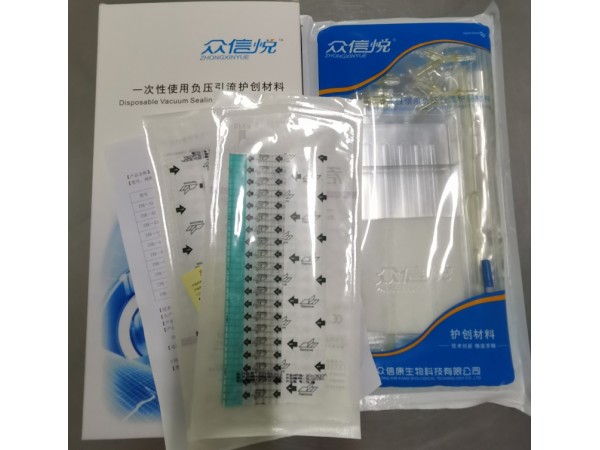 一次性使用VSD護(hù)創(chuàng)材料