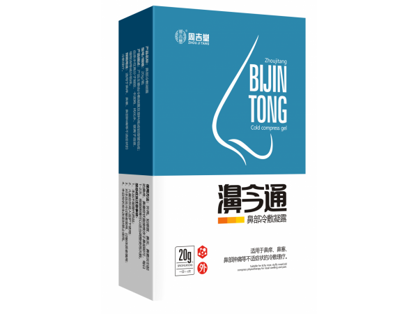 鼻炎克星 濞今通