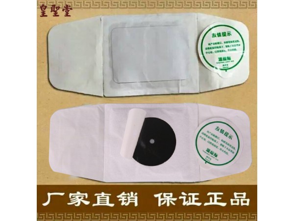 熱奄包招商廠家 冬季熱銷膏藥