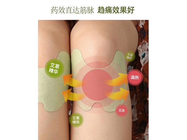 艾草異性貼關(guān)節(jié)貼