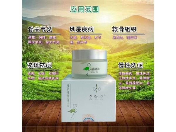 風(fēng)濕膏代加工|風(fēng)濕疼痛乳膏OEM廠家