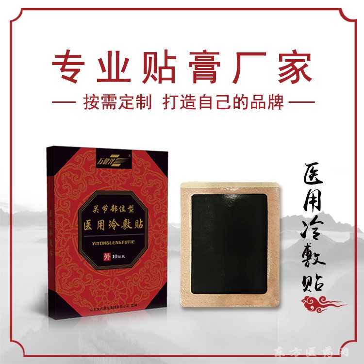 醫(yī)用冷敷貼，關(guān)節(jié)型貼膏