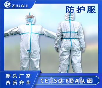 防護(hù)服，廠家直銷