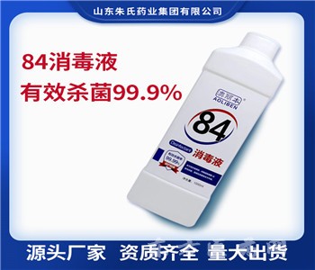 75%醫(yī)用酒精消毒液乙醇消毒液