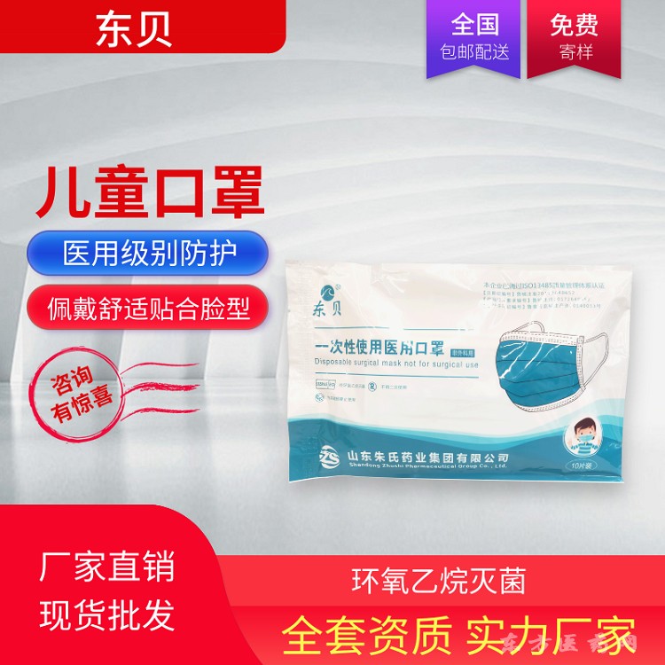 兒童口罩