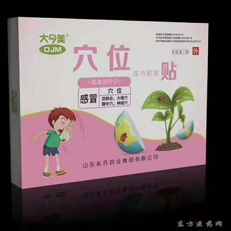 感冒貼貼牌代加工生產廠家