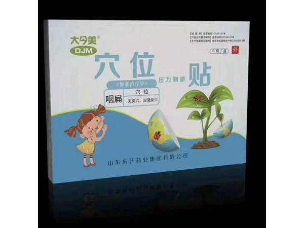 感冒貼貼牌代加工生產(chǎn)廠家