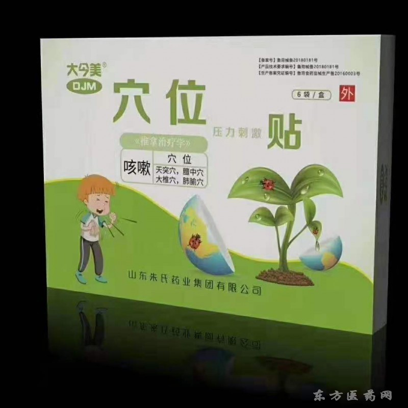 咳嗽貼貼牌代加工生產廠家