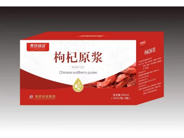 枸杞原漿復合果汁飲料