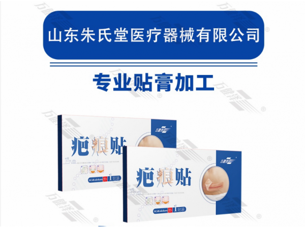 疤痕貼