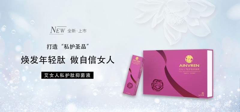 私護圣品