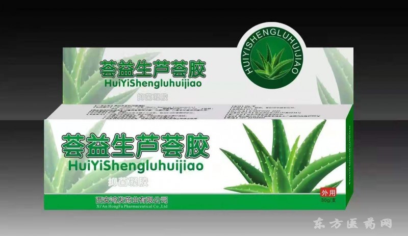薈益生蘆薈膠抑菌凝膠