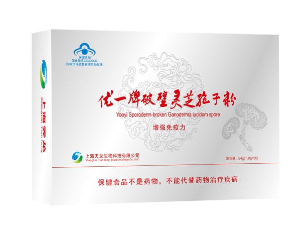 破壁靈芝孢子粉oem貼牌定制原廠原帽 廠家直招經(jīng)銷代理
