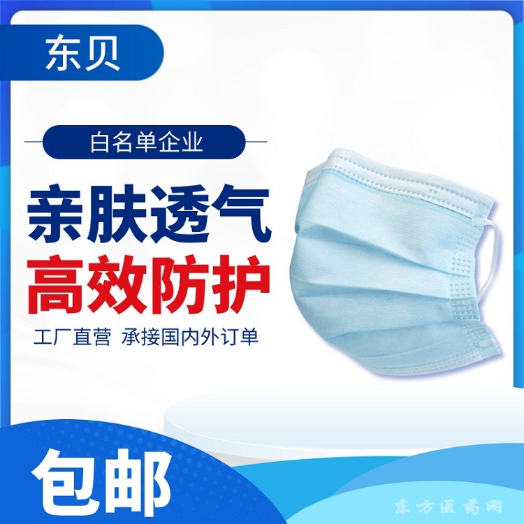 一次性醫(yī)用外科口罩