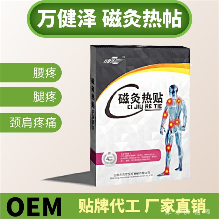 磁灸熱貼