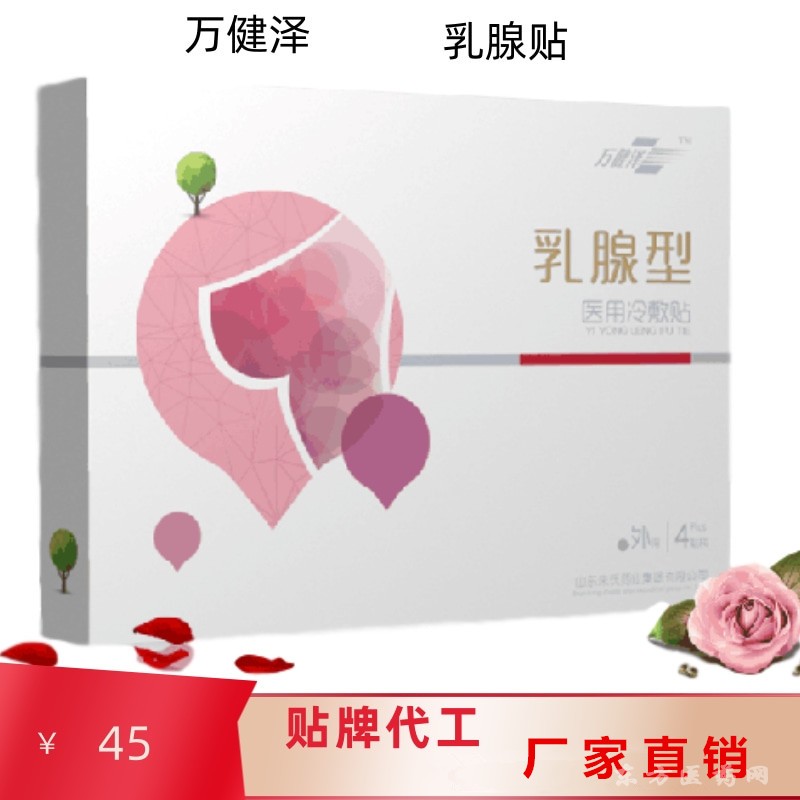 醫(yī)用冷敷貼-乳腺型
