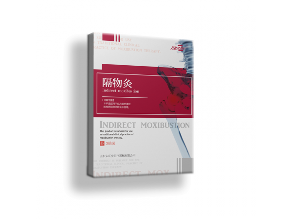 隔物灸，貼牌加工