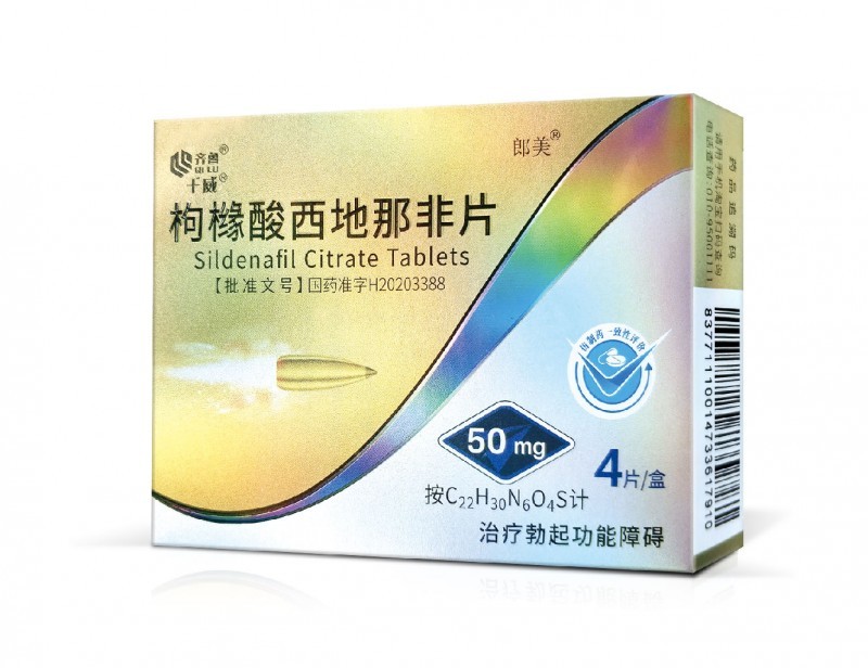 枸櫞酸西地那非片