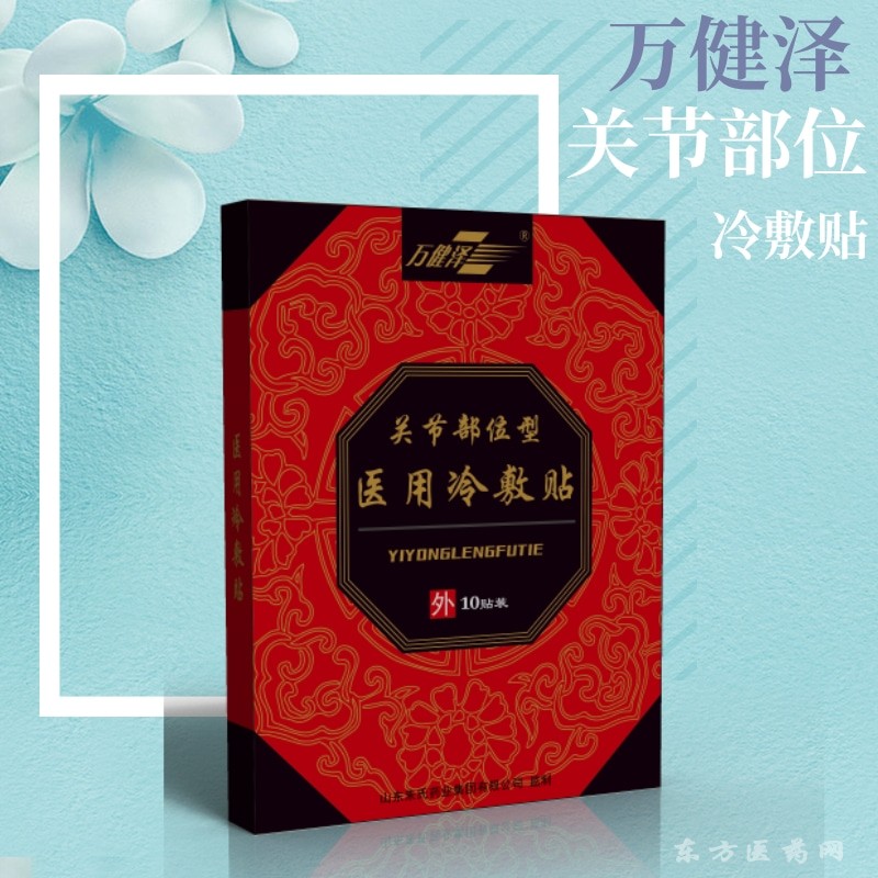 醫(yī)用冷敷貼（關(guān)節(jié)部位型）