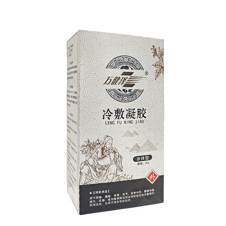 冷敷凝膠，生產(chǎn)廠家