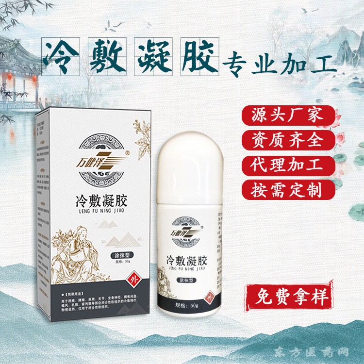 燙熨治療貼，生產(chǎn)廠家