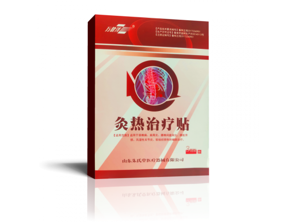灸熱治療貼