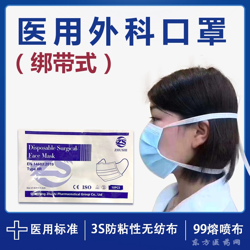 一次性醫(yī)用外科口罩