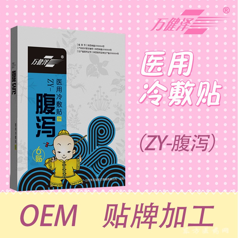 醫(yī)用冷敷貼—腹瀉貼