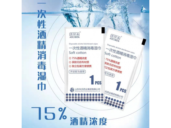 一次性酒精消毒濕巾