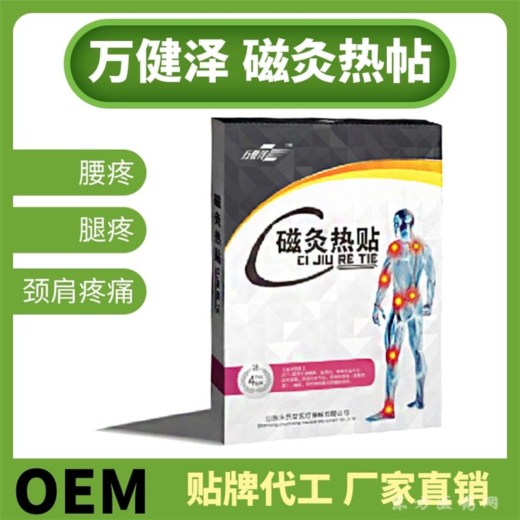 磁灸熱貼
