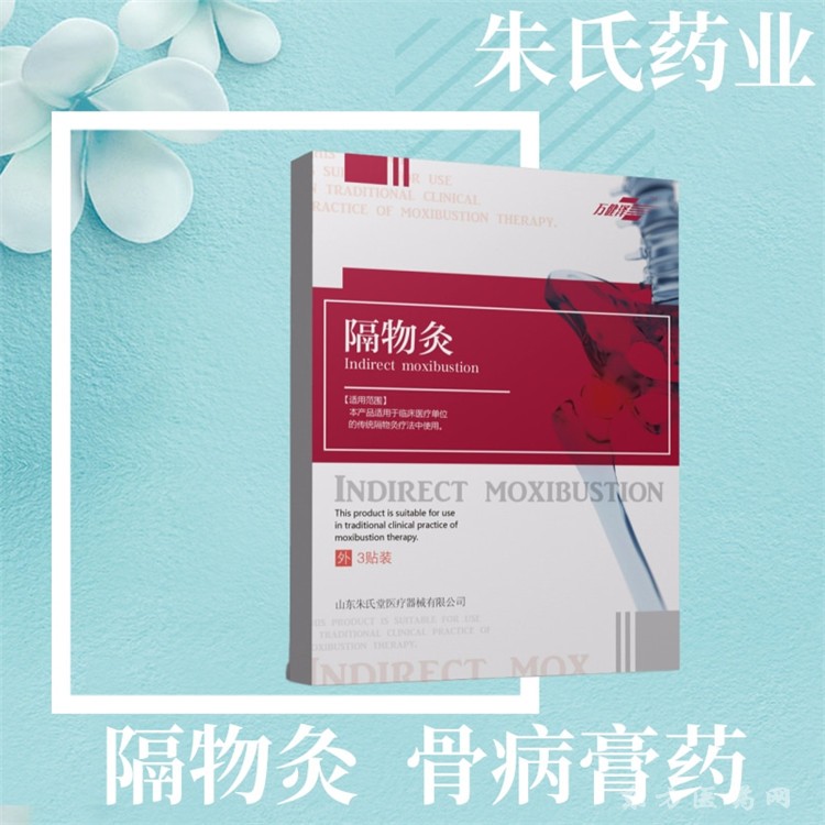 萬健澤舒活筋骨隔物灸