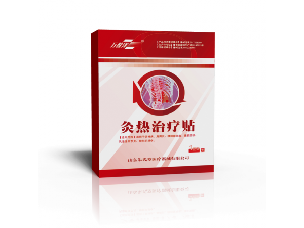 灸熱治療貼