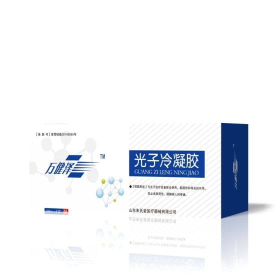 萬健澤光子冷凝膠