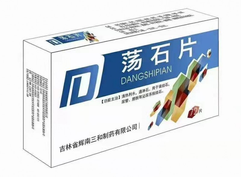 蕩石片