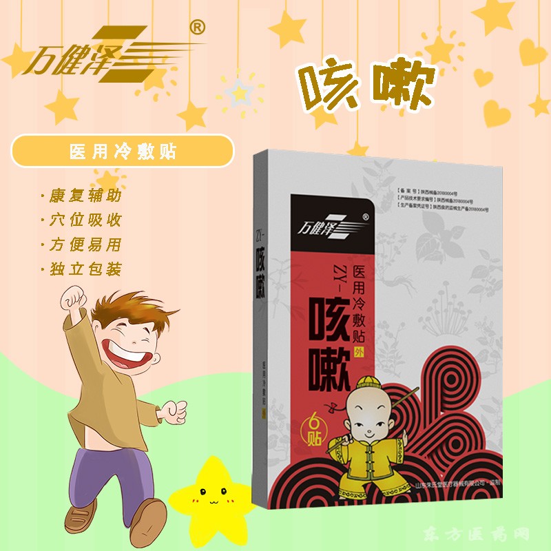朱氏堂咳嗽貼大量現(xiàn)貨