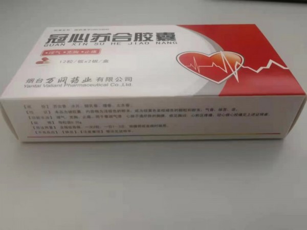 冠心蘇合膠囊
