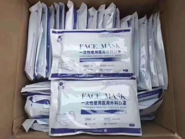 醫(yī)用外科口罩