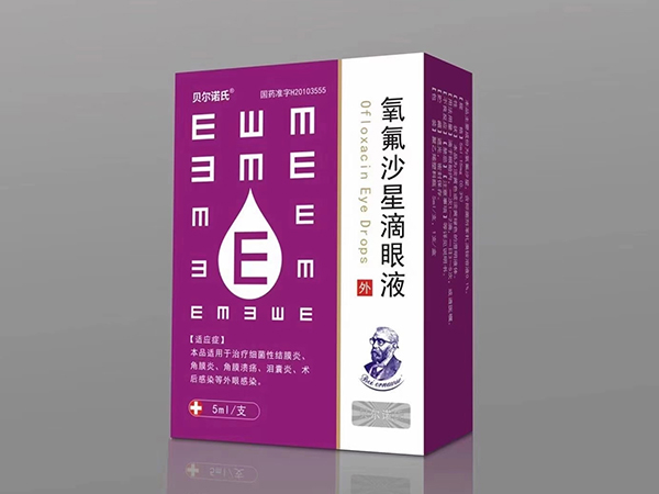 氧氟沙星滴眼液