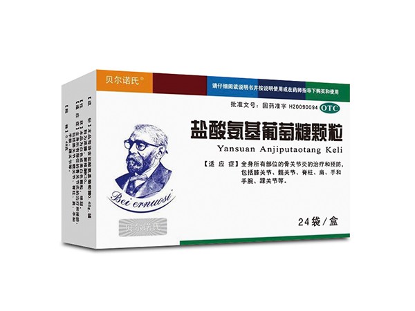 鹽酸氨基葡萄糖顆粒