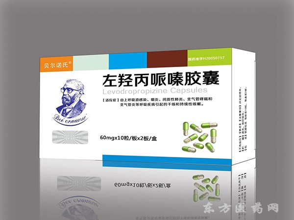 左羥丙哌嗪膠囊